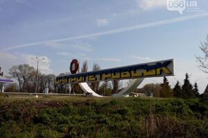 Жители Днеропетровска против переименования города