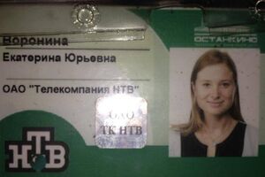 Журналистку НТВ задержали на границе с оккупированным Крымом