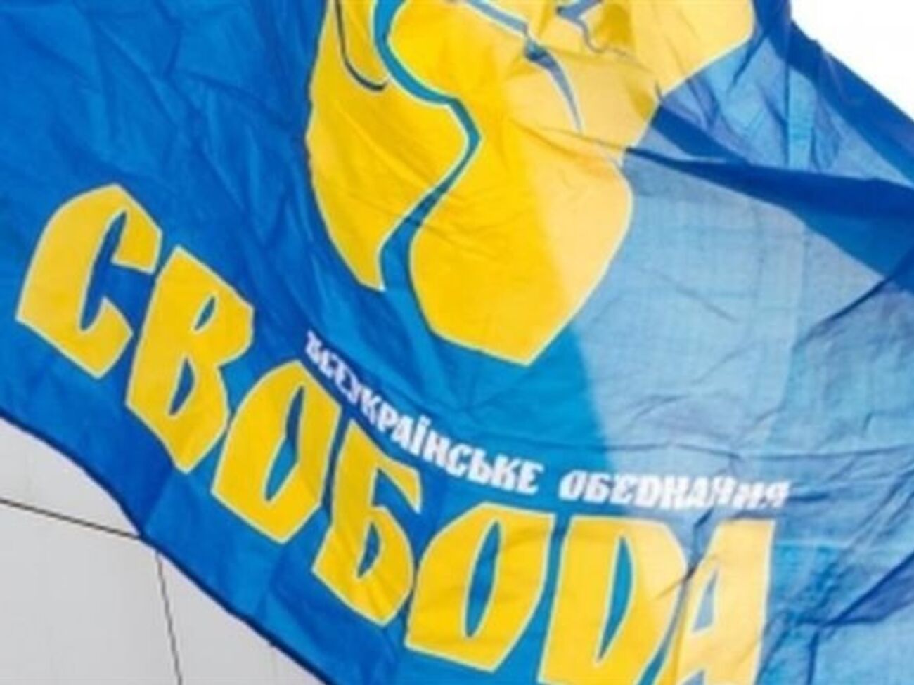 Обыски у членов ВО "Свобода" проходят в нескольких городах