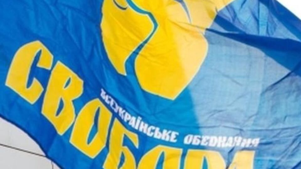 Обыски у членов ВО "Свобода" проходят в нескольких городах