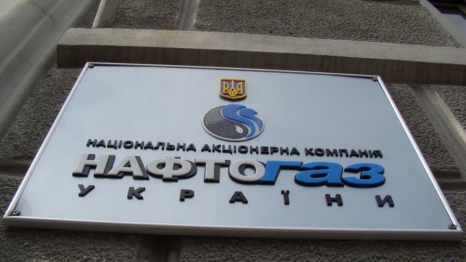 Деньги уже на спецсчете "Нафтогаза" в государственном банке