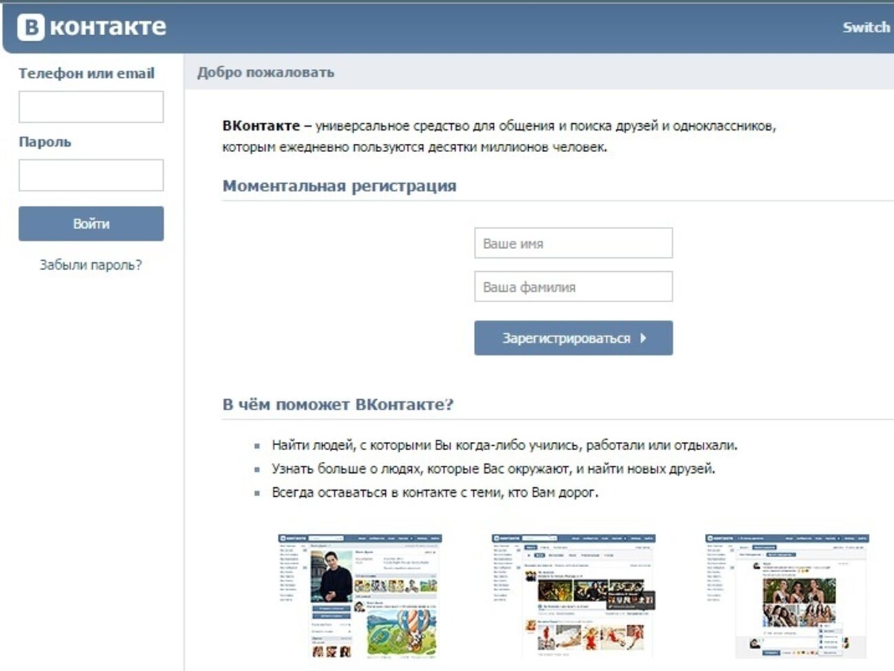 "ВКонтакте" обязан удалить треки, принадлежащие&nbsp;Universal Music и Warner Music&nbsp;