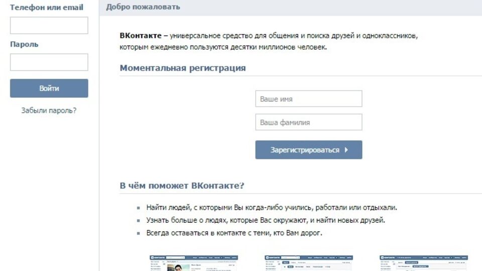 "ВКонтакте" обязан удалить треки, принадлежащие Universal Music и Warner Music