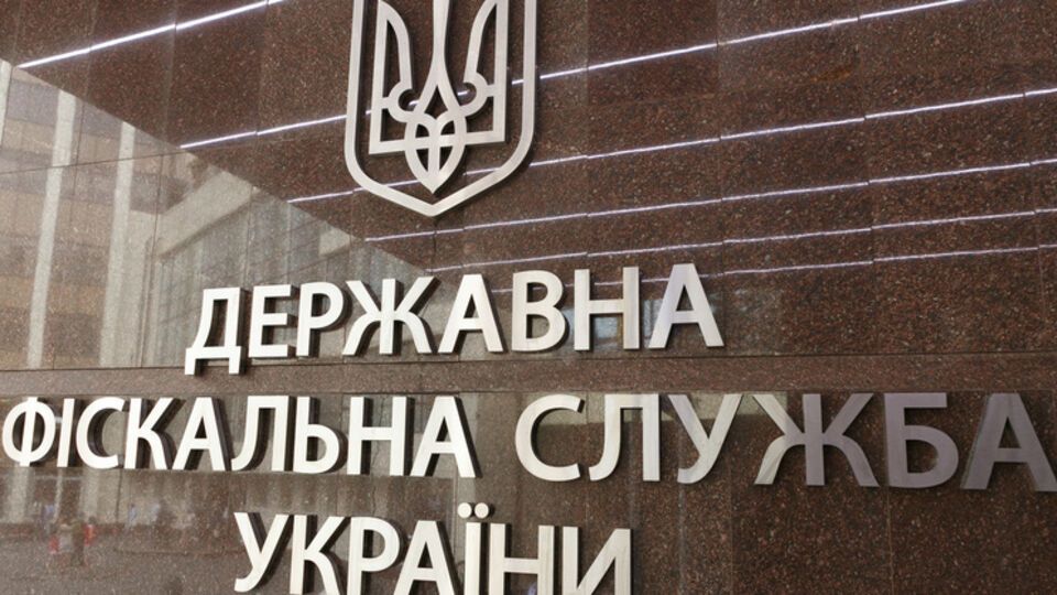 ГФС проверят на выполнение норм закона Украины "Об очищении власти"
