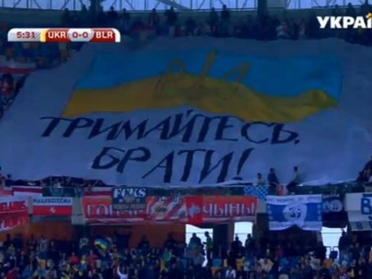 Скриншот трансляции на телеканале "Украина"