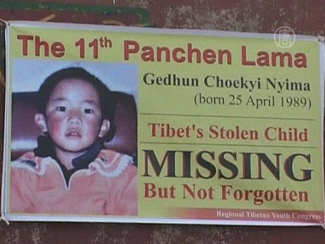 Буддисты считают Панчен-ламу пропавшим с 1995 года