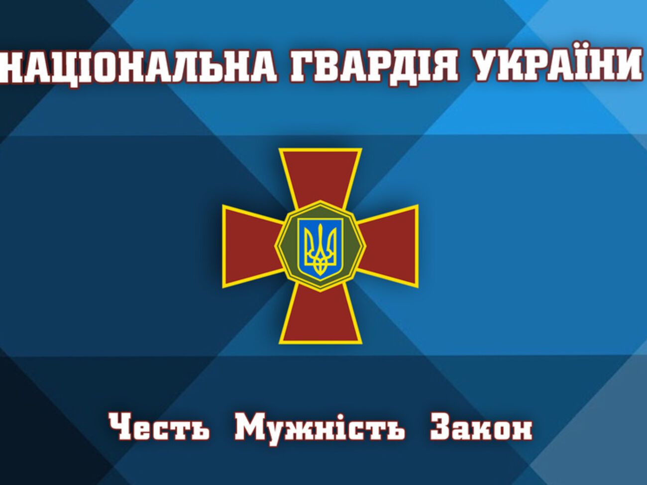 Боец Нацгвардии погиб в результате обрушения балкона