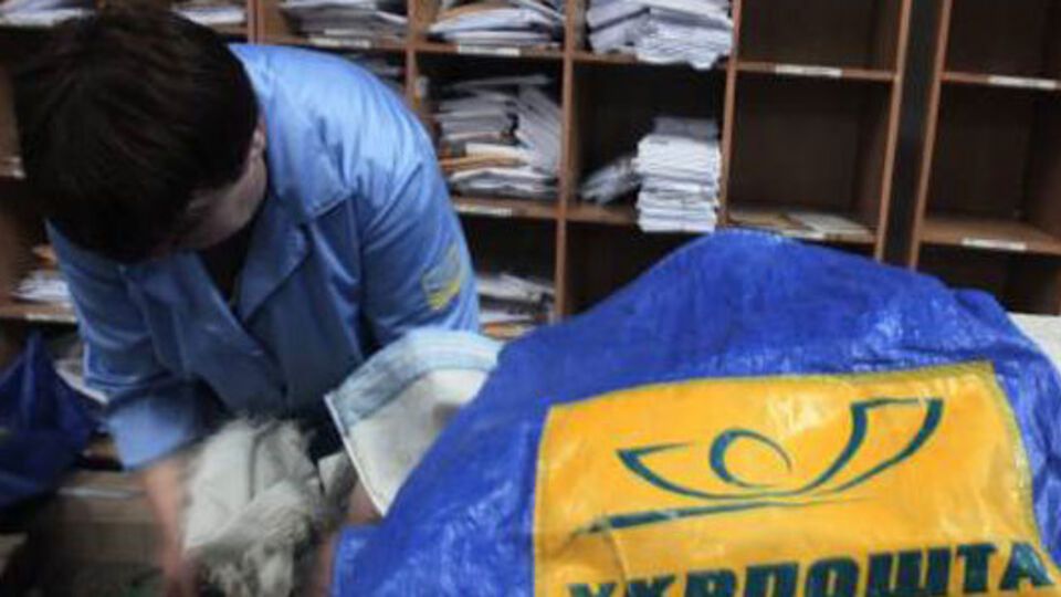 Конкурс на замещение должности гендиректора "Укрпошти" предполагает строгий отбор кандидатов двумя министерствами