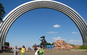 Арка дружбы народов была открыта в 1982 году