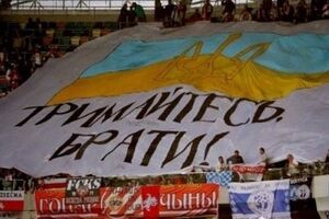 Белорусские фаны передали помошь для украинских воинов