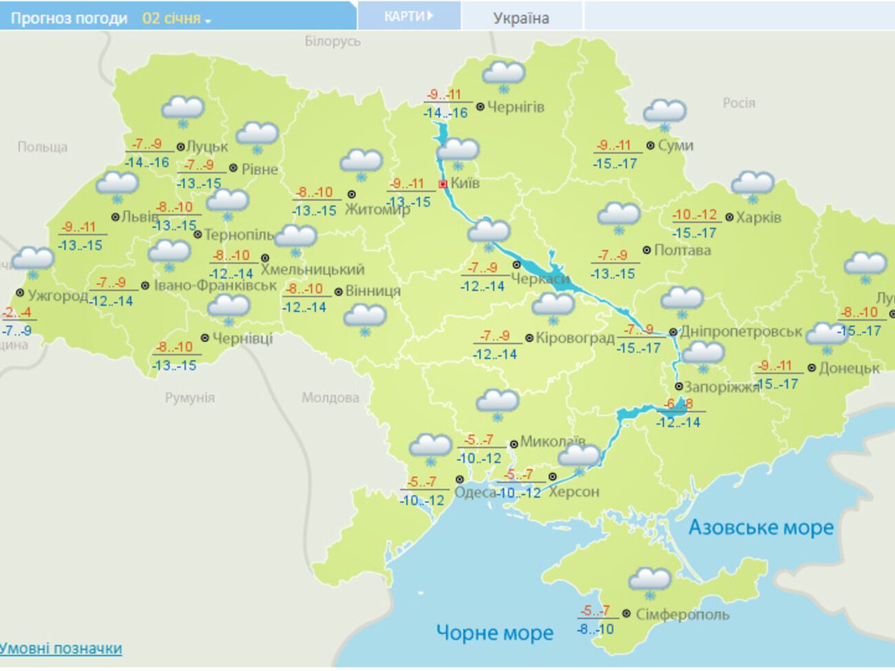 В Украине усилятся морозы
