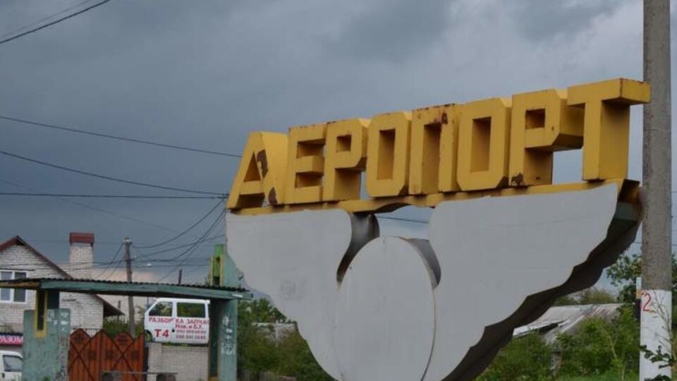 Аэропорт в Житомире снова заработает