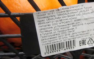 Турецкие мандарины пошли под бульдозер