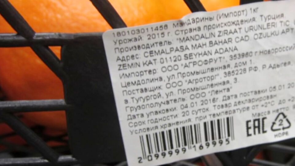 Турецкие мандарины пошли под бульдозер