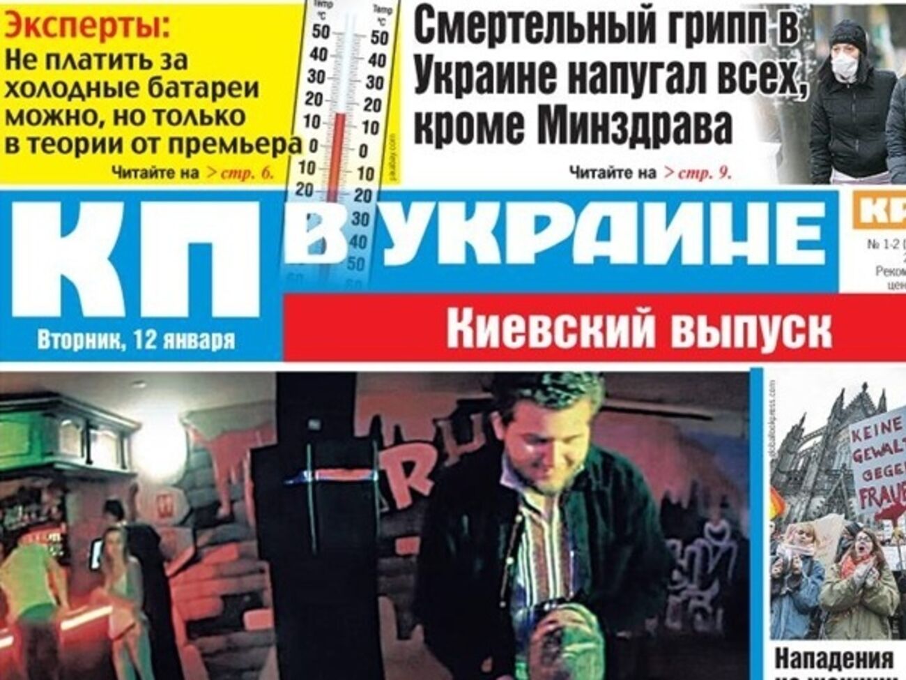 В Украине сменила название газета с 90-летней историей