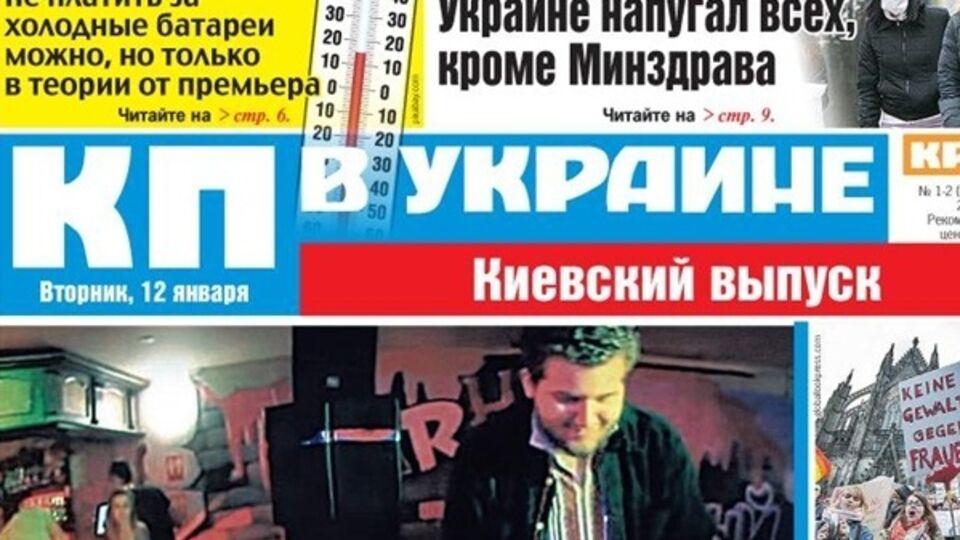 В Украине сменила название газета с 90-летней историей