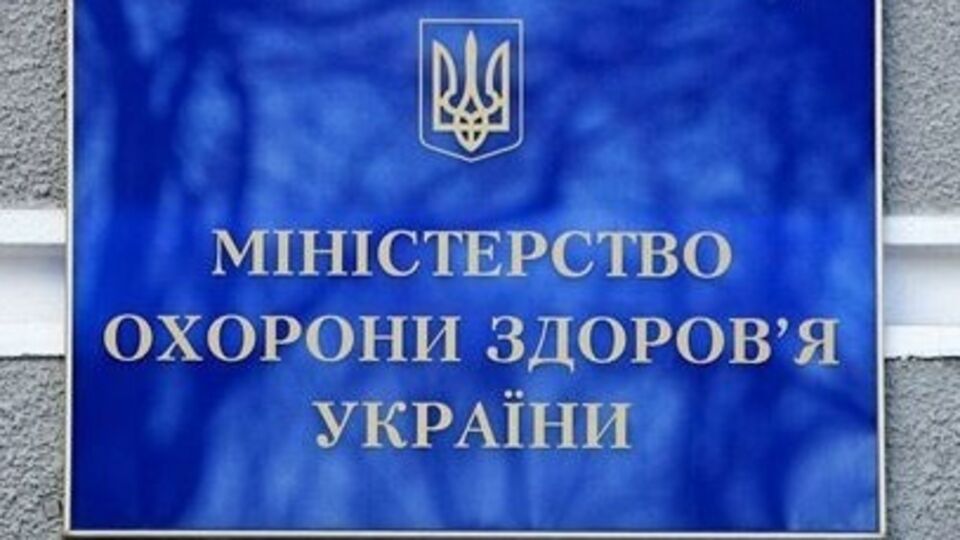 В 2016-м Минздрав закупит все лекарства и вакцины через международные организации