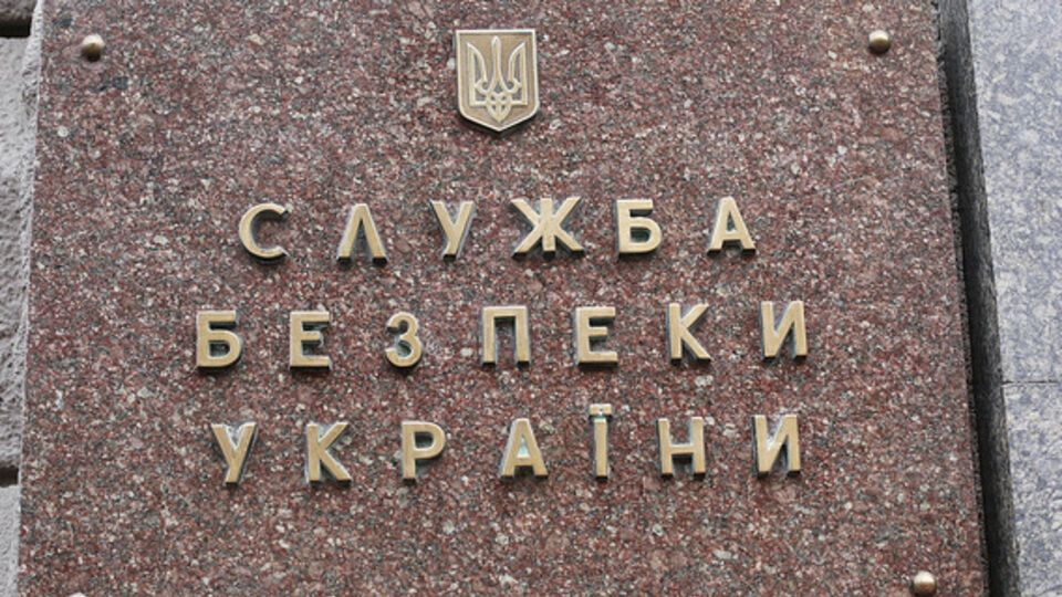 СБУ перекрыла канал финансирования терроризма