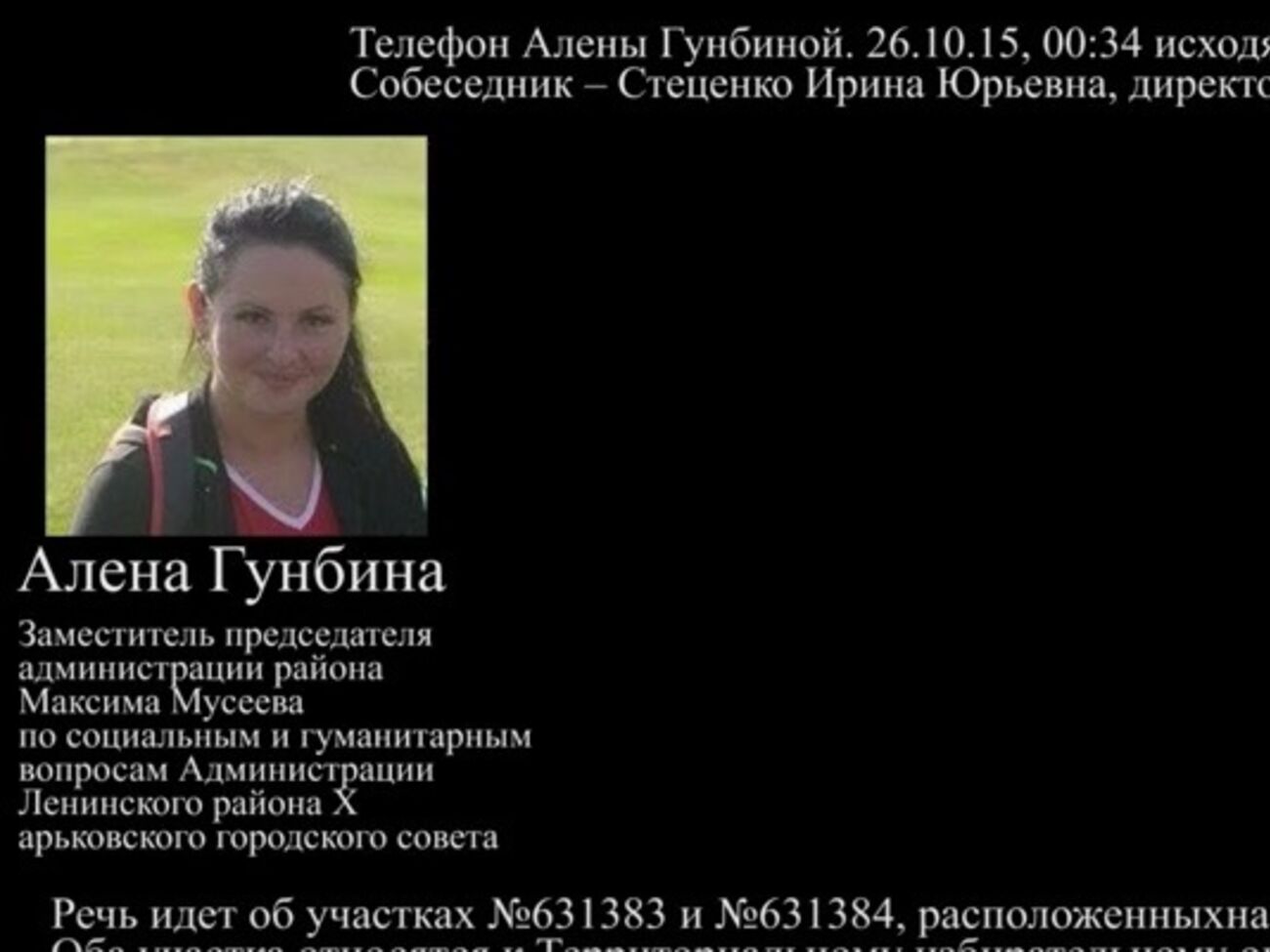 Заместитель Авакова рассказал о фальсификациях на местных выборах в Харькове