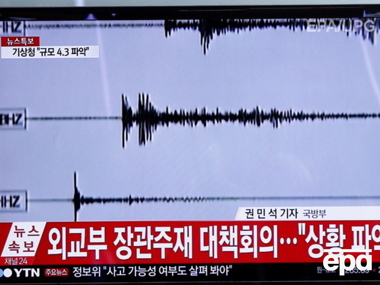 КНДР испытала термоядерный заряд "малой мощности"