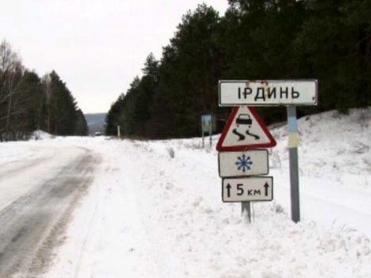Поселок Ирдынь получил старосту