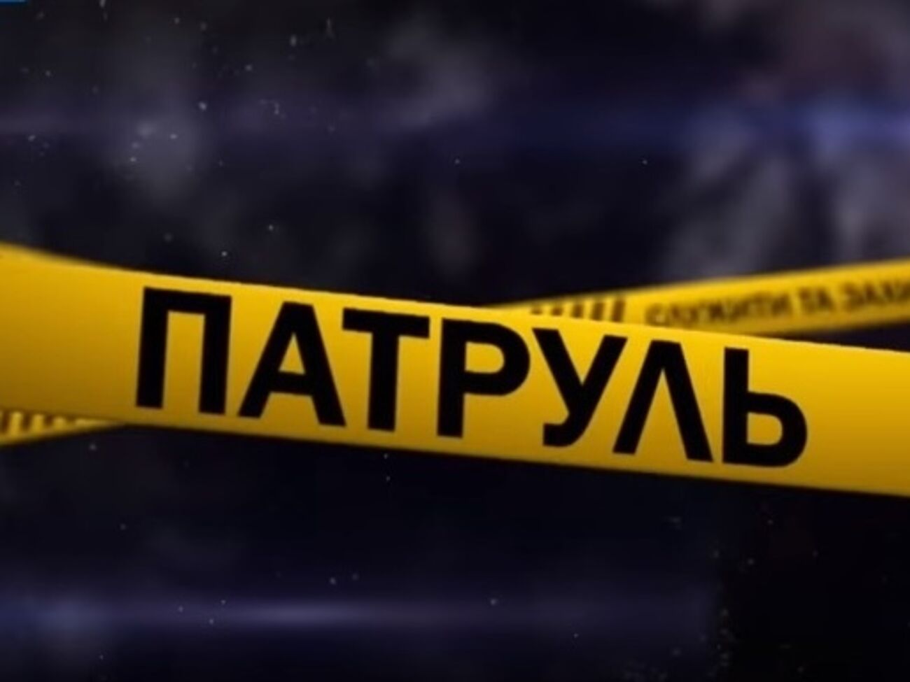 Патрульные полицейские пострадали от аграссивной женщины-водителя