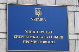 Согласно документу, главным распорядителем средств и ответственным исполнителем бюджетной программы является Министерство энергетики и угольной промышленности Украины