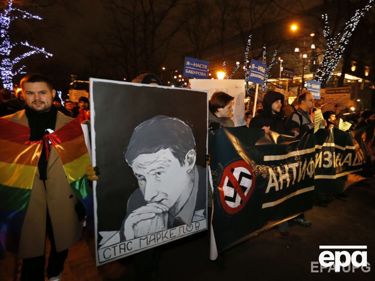 Антифашисты проводят марш памяти Маркелова и Бабуровой в Москве