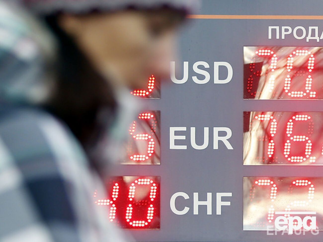 Курс рубля уже ниже 80 руб/$