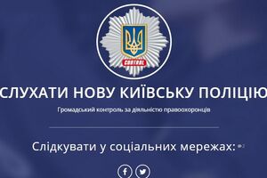 Появился ресурс, где можно послушать переговоры столичных полицейских