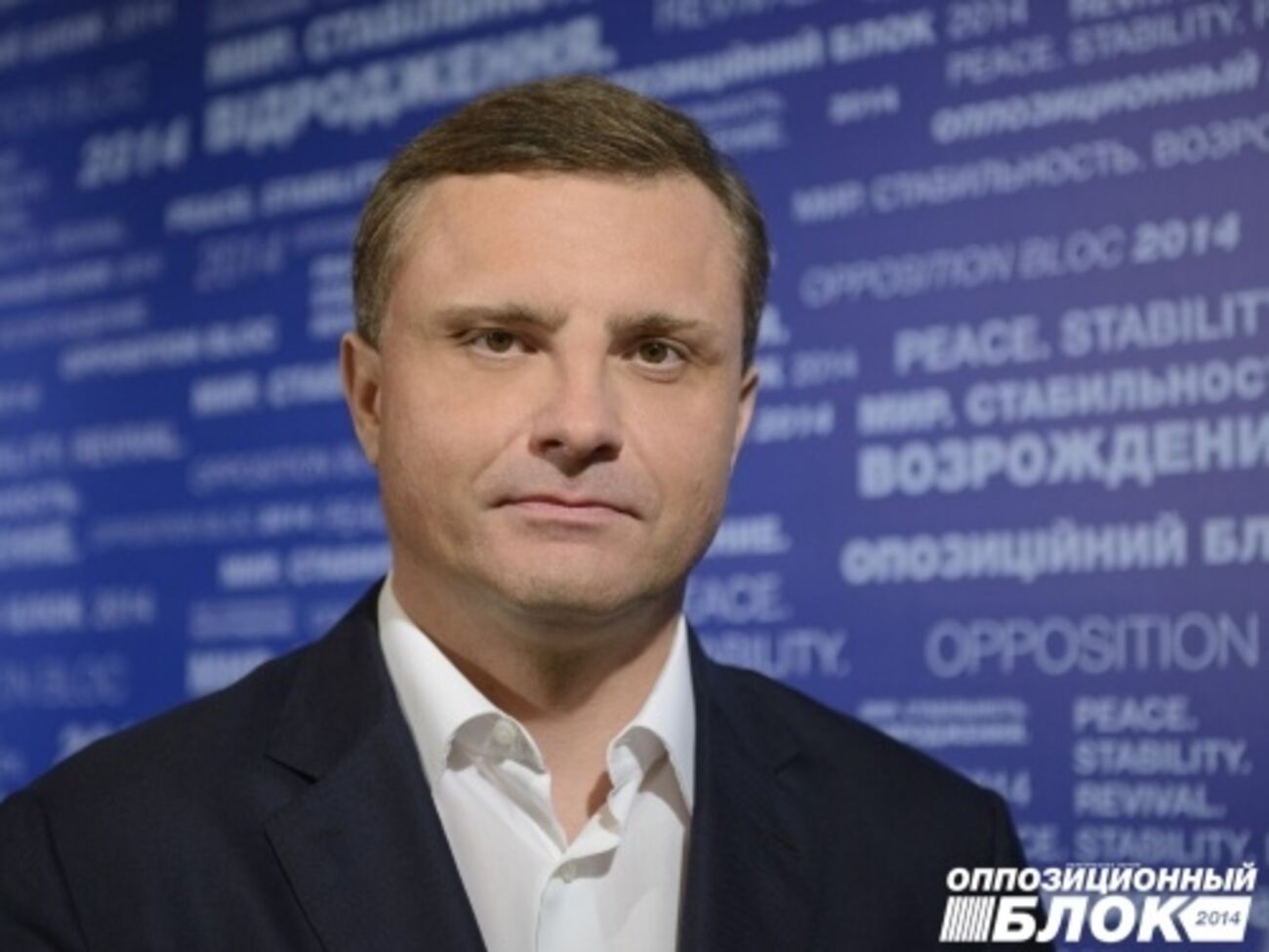 Народный депутат Украины Сергей Левочкин:&nbsp;Архитектуру нынешних переговоров по Донбассу выстроила украинская власть