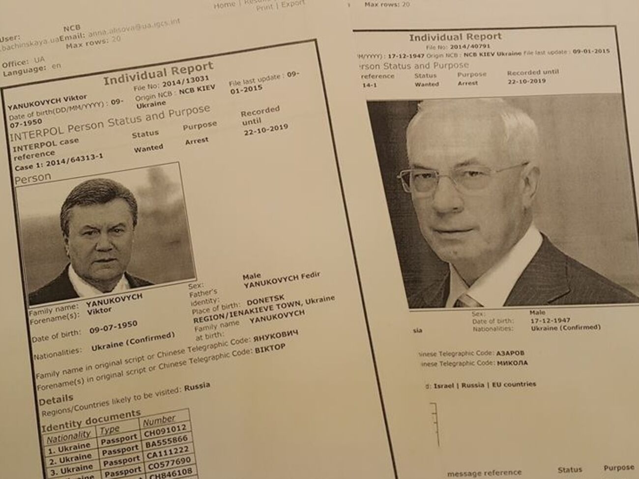 Из розыска исчезли почти все украинские чиновники времен Януковича