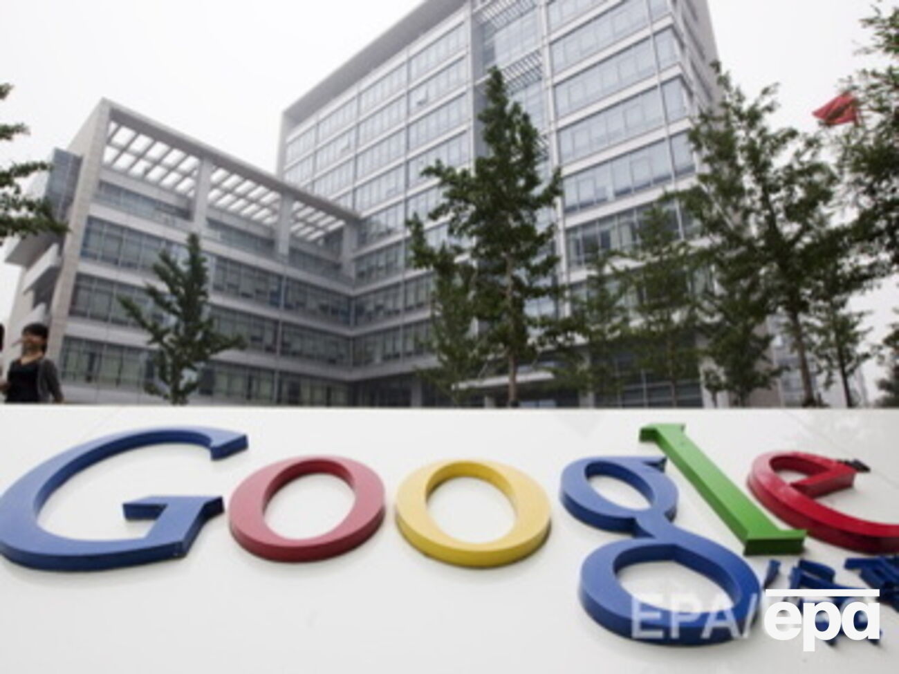 Google выплатит Великобритании $185 млн налоговой задолженности