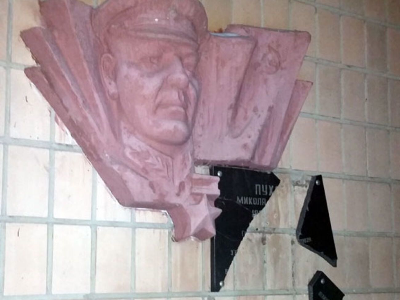 Разбитая памятная доска генералу Николаю Пухову