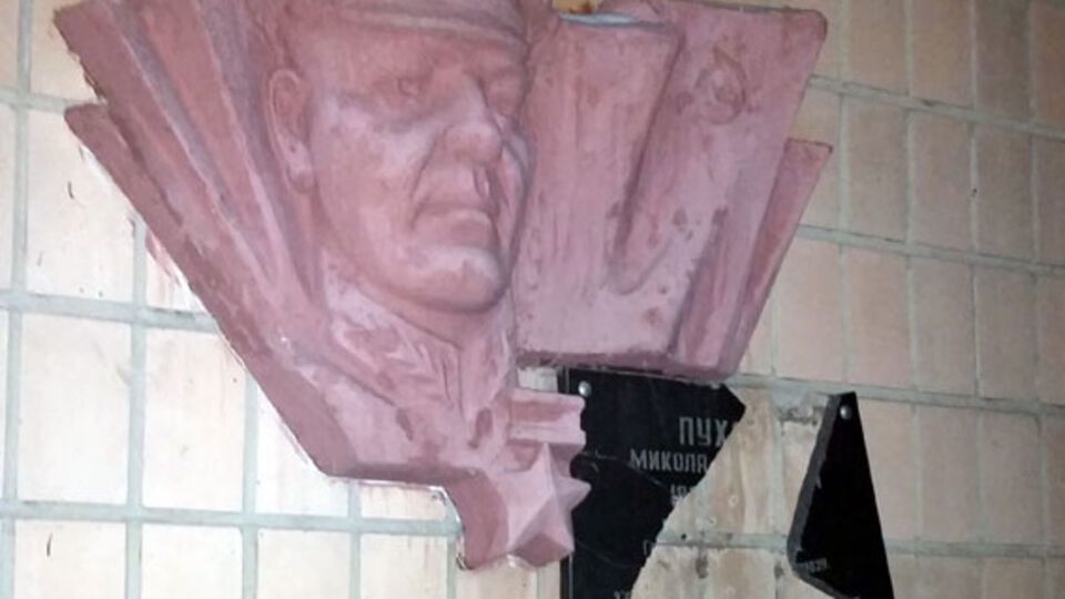 Разбитая памятная доска генералу Николаю Пухову