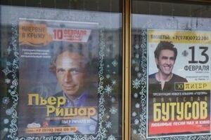 Пьер Ришар отказался выступать в аннексированном Крыму