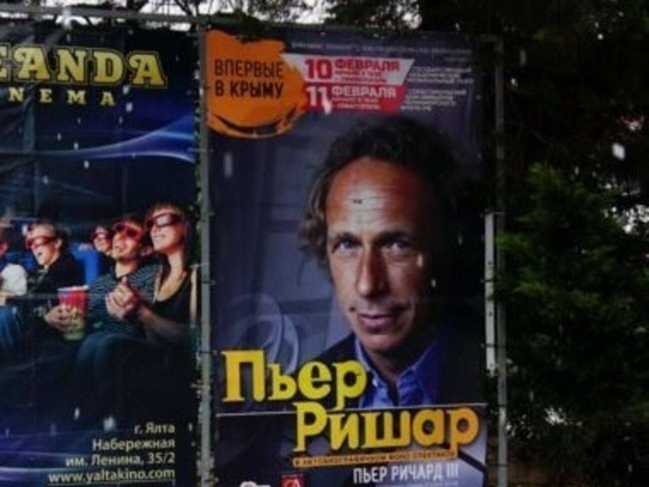 Оккупационные власти Крыма об отказе Пьера Ришара выступать на полуострове:&nbsp;Для кого-то важнее честь, совесть, деловая репутация, а для кого-то важны деньги