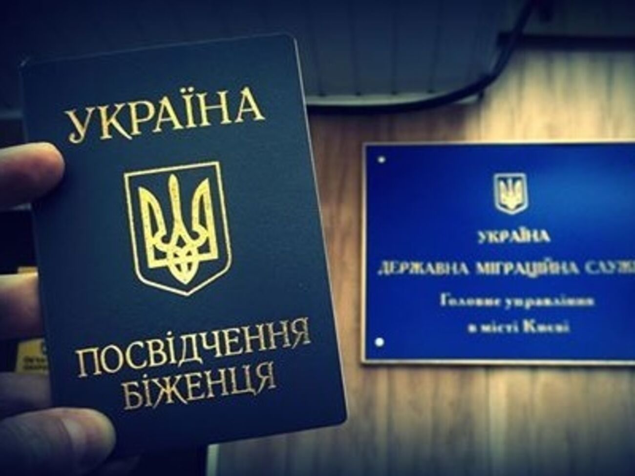 Россияне стали получать политическое убежище в Украине