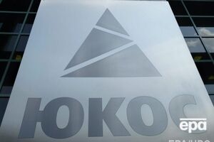 Россия выиграла суд в Швеции по делу ЮКОСа