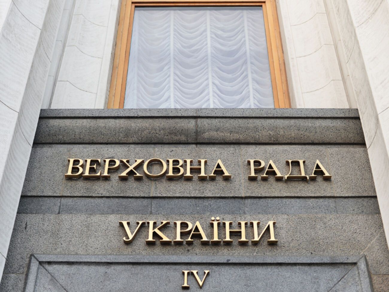 Рада учредила Институт книги