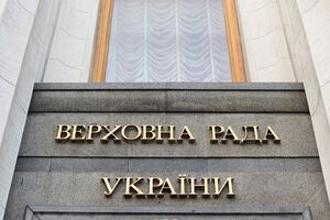 Рада учредила Институт книги