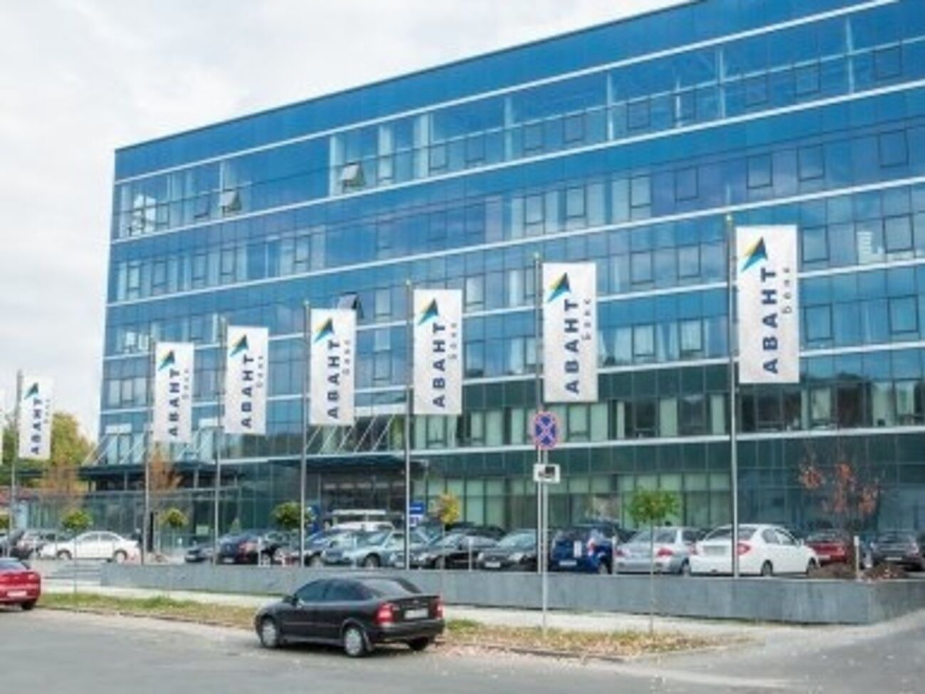 По данным НБУ,&nbsp;"Авант-Банк" был отнесен к категории проблемных в начале декабря 2015 года