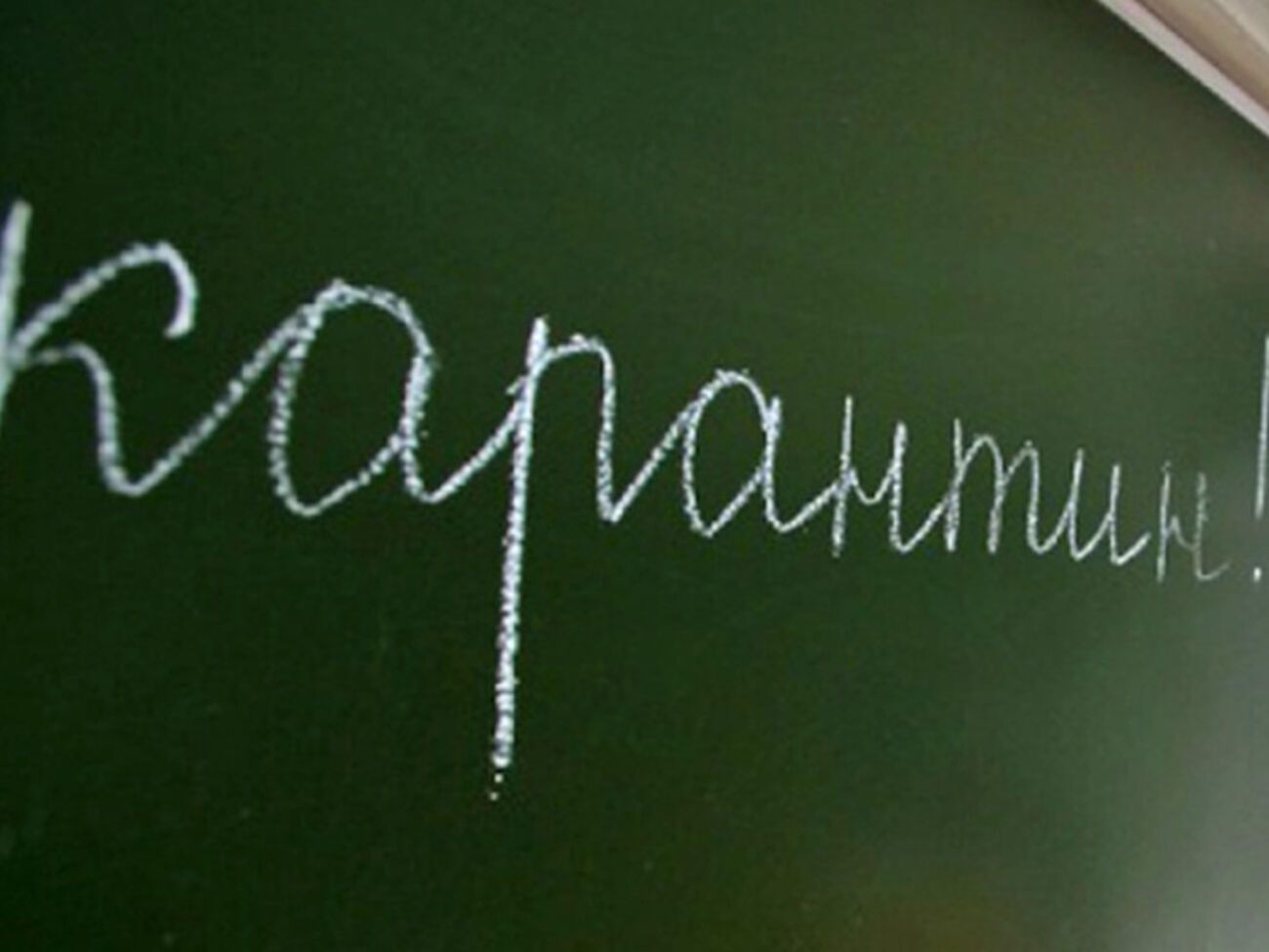 Луцкие школьники останутся дома еще неделю