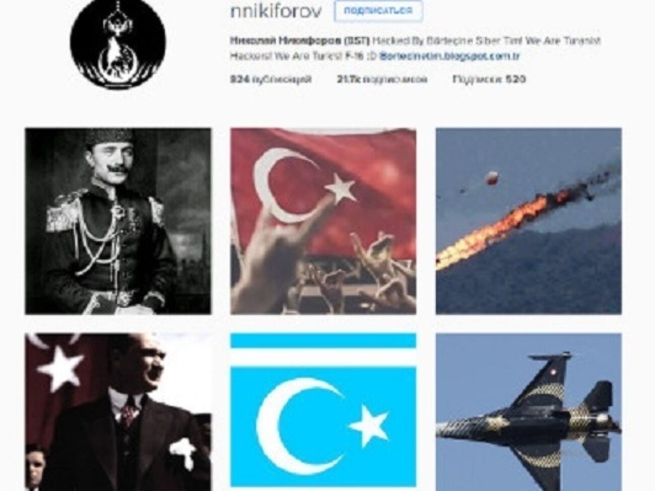 Instagram министра связи России после взлома