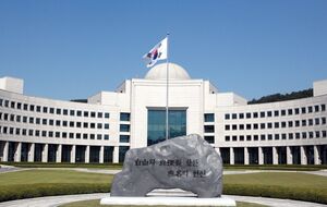 Штаб-квартира Национальной разведывательной службы Южной Кореи