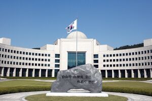 Штаб-квартира Национальной разведывательной службы Южной Кореи