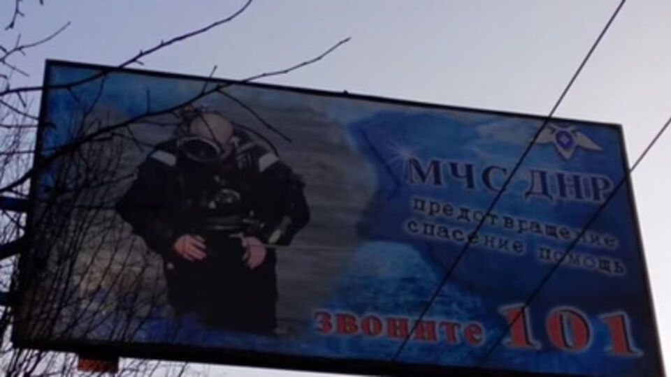 В Макеевке самые видные места заняла реклама с телефонами "МЧС ДНР"
