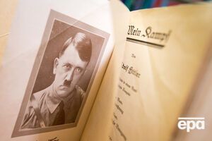 В Германии переиздали манифест Гитлера