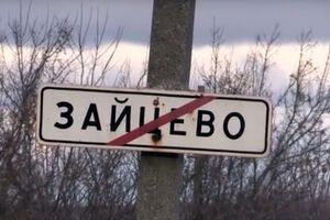 Зайцево снова оказалось под огнем боевиков