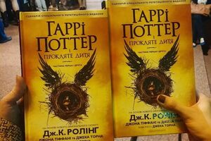 Издатель: На презентации украинского перевода "Гарри Поттера" присутствовало более 2 тыс. людей